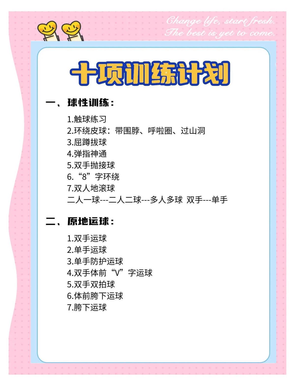 如何通过呼吸练习提升篮球比赛中的专注度?